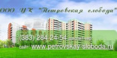 УК Петровская слобода