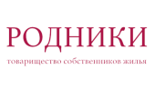 ТСЖ «Родники»